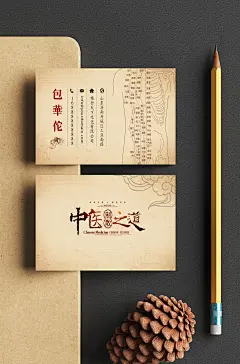 中国风泼墨高端大气商务名片