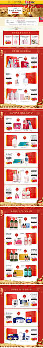 欧舒丹-2018-中国新年-农历新年-PC页面