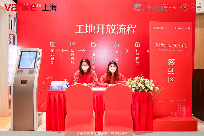 万科·西郊都会其他交付仪式交付仪式，更多...