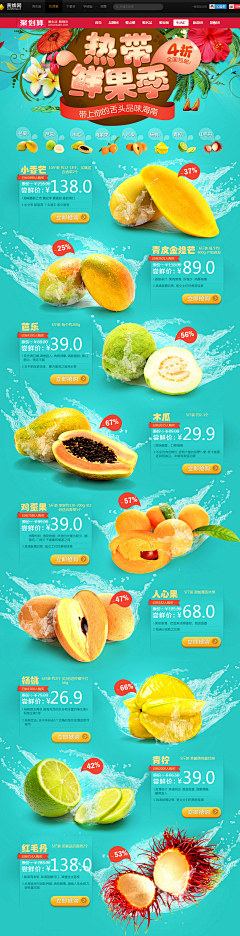 天丶为蓝采集到店铺&专题装修