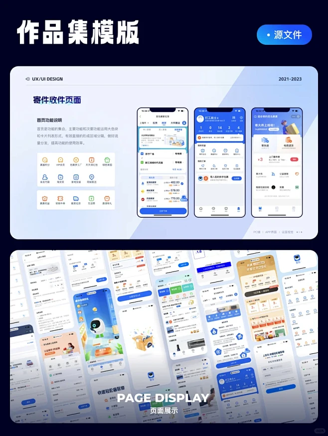 来看看年薪30w的作品集是什么样的？