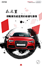 奥迪Sport嘉年华H5汽车微信营销活动，来源自黄蜂网http://woofeng.cn/