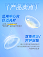 隐形眼镜卖点主图1