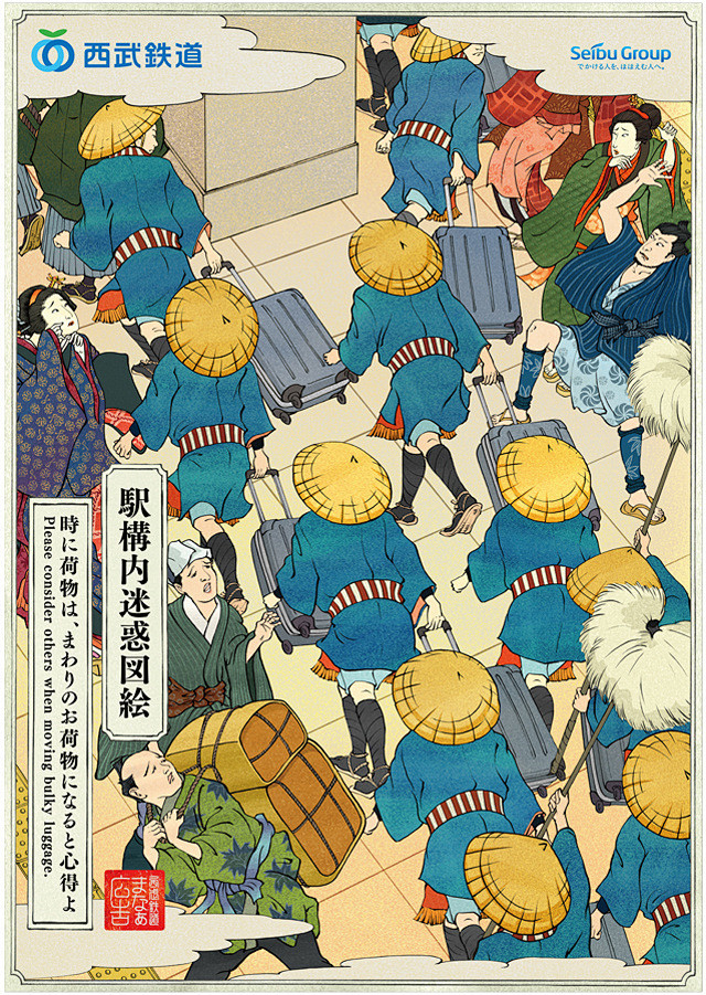 日本西武铁道针对电车使用的礼仪规范，推出...