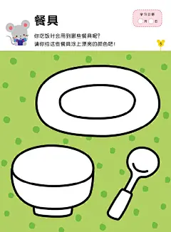 《2册包邮小红花图书 头脑潜能开发3-4岁绘画书 儿童简笔画大全 技法宝宝学画画书 儿童画册涂色画画本 绘画教程我爱画国画/未来小画家T》 【简介_书评_在线阅读】 - 当当 - 学海图书专营店