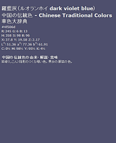 森林中采集到Color.Blue