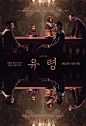 幽灵 유령 (2023)