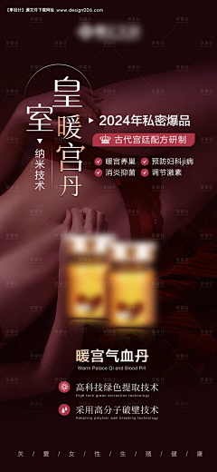XIHOO玺后采集到私密海报