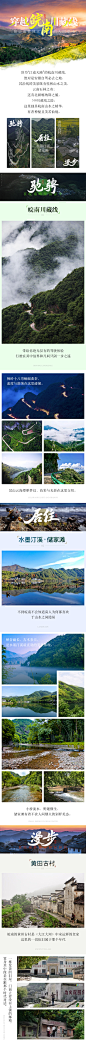 阿哈路书-皖南川藏线活动详情