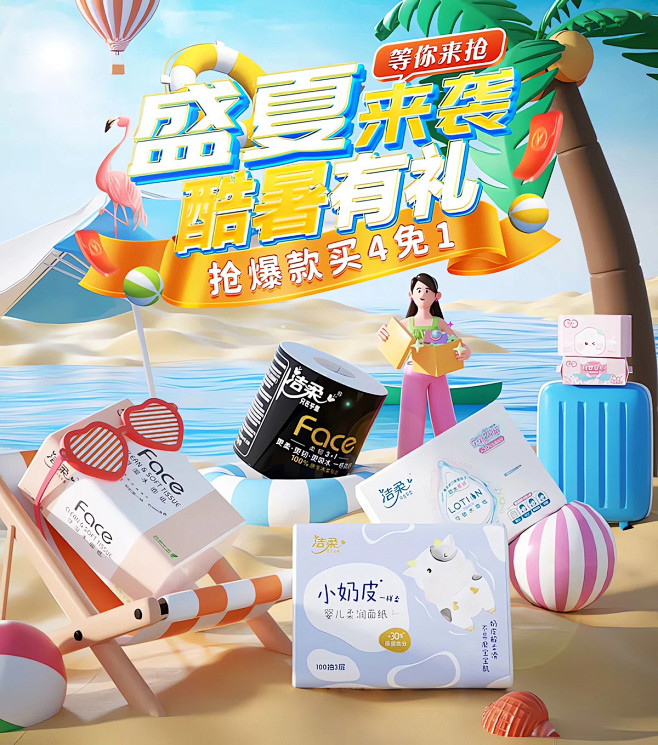@佑佑佑小溪 采集 夏日 夏季 母婴 日...