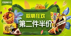 优秀钻展参考 钻展 首焦 海报 入口图 banner 女装 化妆品 美妆 家居 男装 桶装 直通车 新势力周 天猫新风尚 南栀惜沫 专注电商资源采集                            (24)@北坤人素材