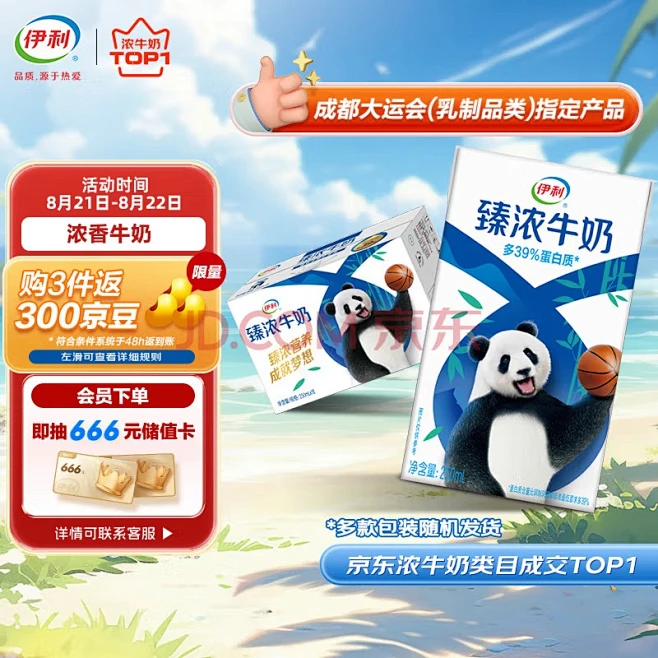 【伊利臻浓砖牛奶250ml*16盒/箱】伊利臻浓牛奶 250ml*16盒/箱 营养早餐伴侣 咖啡伴侣 中秋送礼【行情 报价 价格 评测】-京东-花瓣网