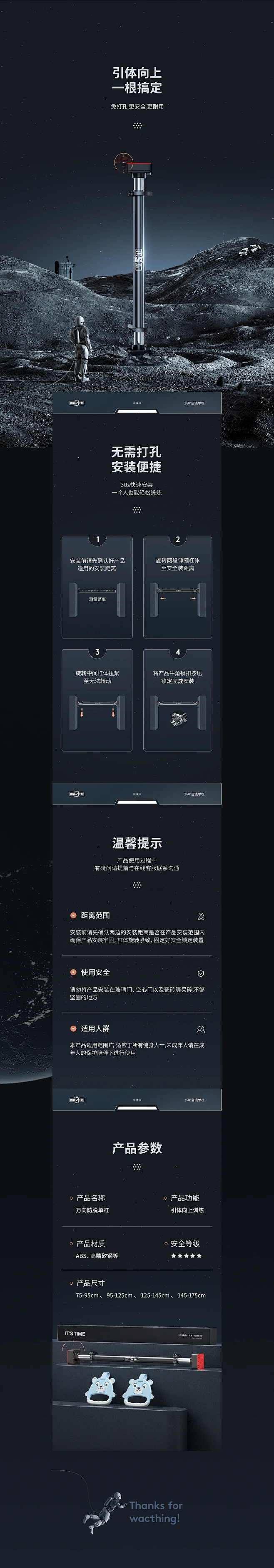 单杠/详情页|网页|电商|孙大虾 - 原...