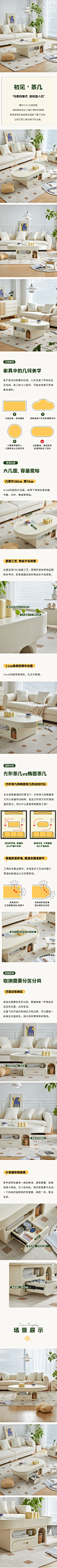 奶油风网红茶几