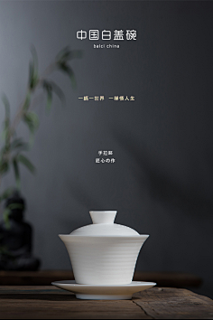 全手工德化白瓷盖碗 茶杯陶瓷薄胎泡茶三才碗功夫茶具中式敬茶碗-淘宝