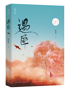 花泱采集到古素