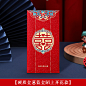 批发红包结婚专用2002封新款小利是封堵门袋喜字新婚封包婚礼用品