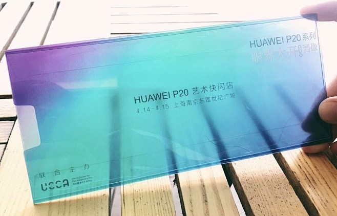 华为P20艺术快闪店 : 体验营销案例集...