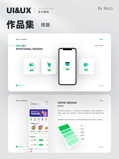 尹小路采集到APP 相关设计