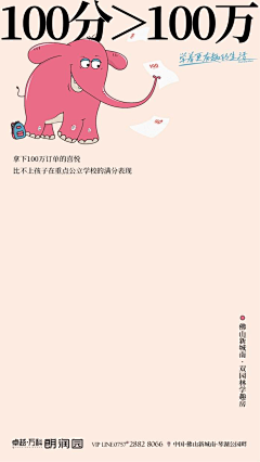 易梵天采集到地产
