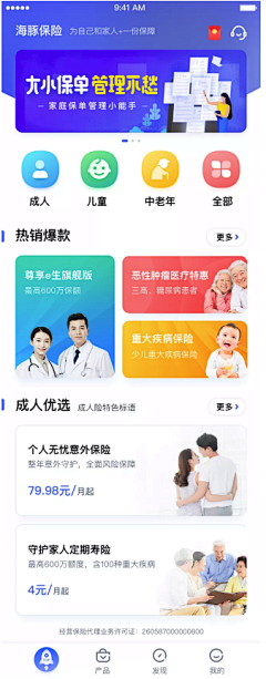 DJE阳光的味道采集到APP - 医疗健康首页