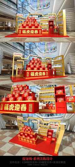 张小季66采集到促销场景搭建