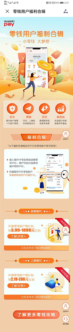 重度患者采集到启动页