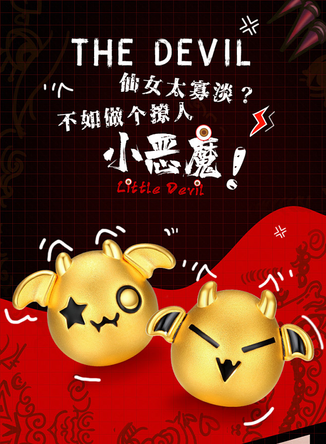 潮宏基 小恶魔&小捣蛋 黄金串珠足金转运...