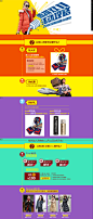 双11活动攻略页-高梵旗舰店-天猫Tmall.com