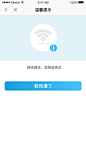 温馨提示_网络错误
