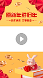 春节祝福新年祝福卡通3D竖版视频边框
