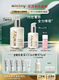 SISLEY希思黎官方旗舰店
