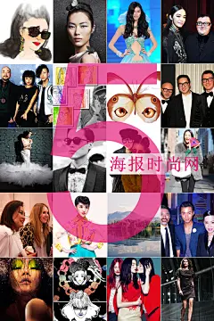 【图】分享你的时尚瞬间——海报时尚网5周年“Fashion Moment”特别策划，与我们一起过5岁的生日吧！