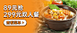 餐饮美食促销公众号首图