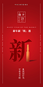 心已放假_美妆护肤 兔年除夕安瓶品宣海报_20221015