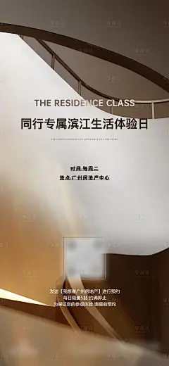 体验日滨江生活房地产海报高级质感刷屏-源文件分享-ywjfx.cn