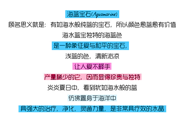 天然水晶天然海蓝宝平稳勇气聪明的象征巴西...