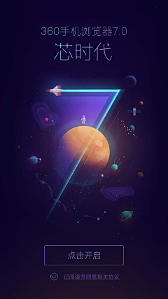 来自星星的小汪采集到APP-闪屏+启动页