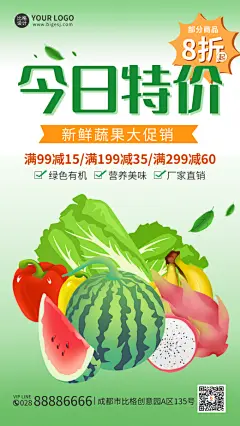 超市生鲜今日特价促销活动手机海报