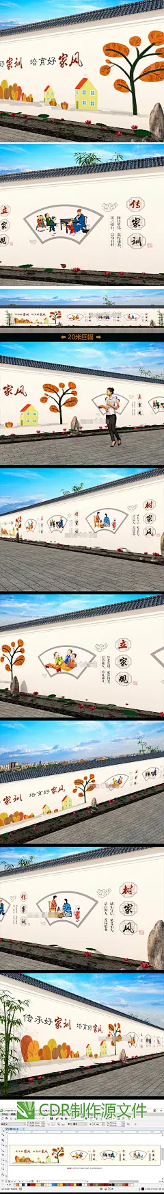 新农村文化墙设计家训家风手绘新农村建设户外彩绘围墙CDR模板