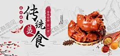 美食猪蹄 【酷图网】烤猪蹄,烤猪手,猪蹄,烤猪手挂画,猪手海报,烤猪手海报,饭店烤猪手,美味烤猪手,美味烤猪蹄,吃烤猪手,猪蹄烧烤,炭烤猪蹄,锡纸烤猪蹄,碳烤咸猪蹄,霸王烤猪蹄,猪蹄美味,烧猪蹄,酱猪蹄,卤猪蹄,香辣猪蹄,烤五香猪蹄,酱香猪蹄,五香猪蹄,酱猪手,金牌猪手,烧烤,中华美食