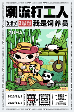晟煜丶采集到插画