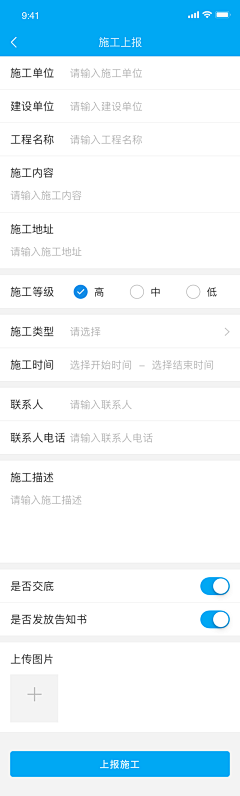 不是方圆采集到app-表单