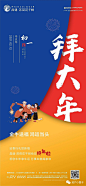 【公众号：地产小圈子】@地产小圈子 ⇦点击查看
兔年 新春 年俗 初一 初二 初三 初四 初五 初六 初七 2023兔年 年俗海报 兔年年俗海报 开工大吉 兔年春节 兔年素材 兔年贺卡 兔年微信稿 兔年刷屏稿