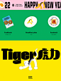 虎力