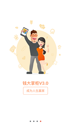 亮白小黑采集到UI-启动引导页