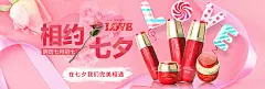 http://www.88share.com/haibao/941.html平面广告海报相约七夕完美相遇爱在身边情人节海报