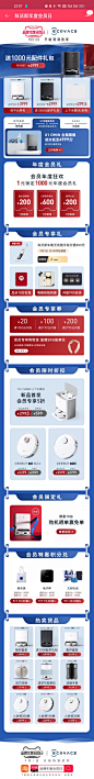 科沃斯年度会员日