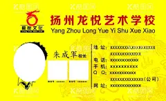艺术学校名片  - 源文件下载【酷图网】艺术,乐器,打击乐,架子鼓,名片,黄色,学校