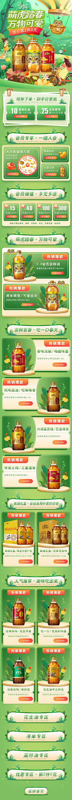 不是我!不认识呀采集到粮油干货